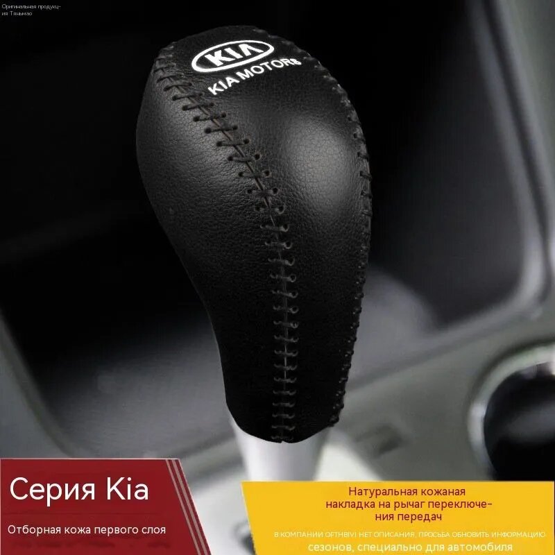 2007-2012 Jiale, чехол для автоматической коробки передач, одинарный, черная линия с белой надписью