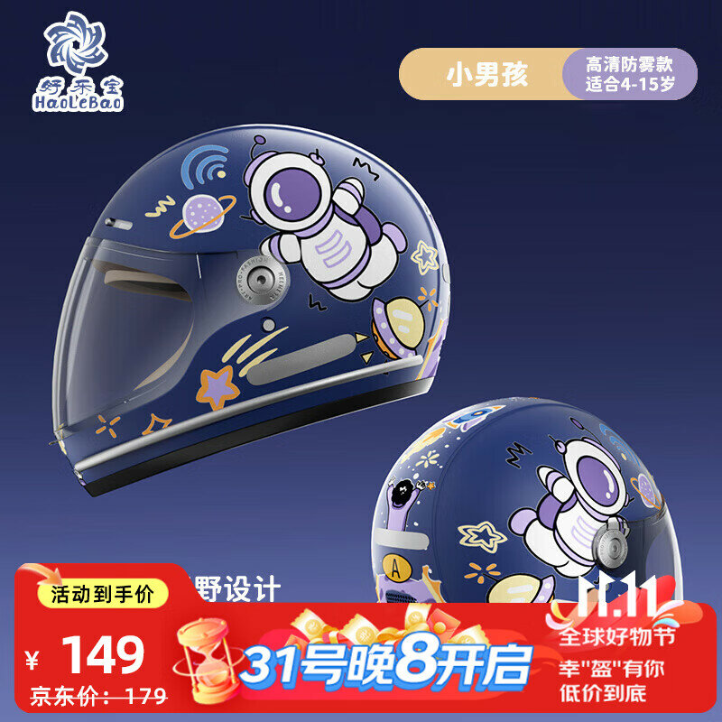 Детский шлем 3-15 лет с формой Full Helmet и дизайном «Мечтатель» Цвет：Мечтательный полный шлемРазмер：3-15 лет