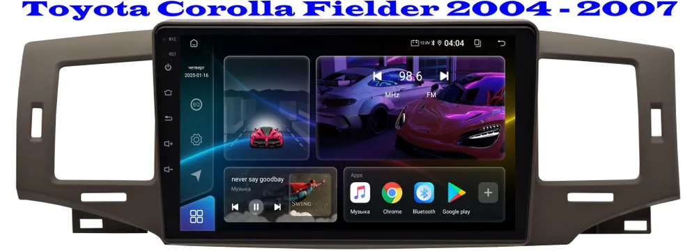 Магнитола Toyota Corolla Filder 2004-2007 (8 ядер, 4/32 GB, DSP, CARPLAY/AA) Магнитола Тойота Королла Филдер