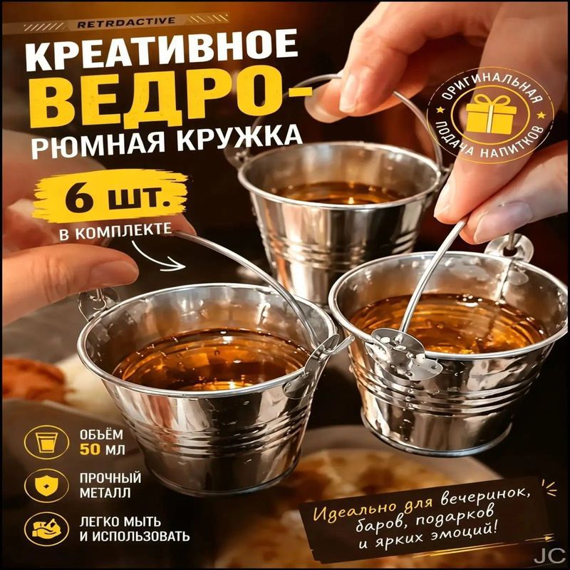 Рюмка 50 мл 6 шт
