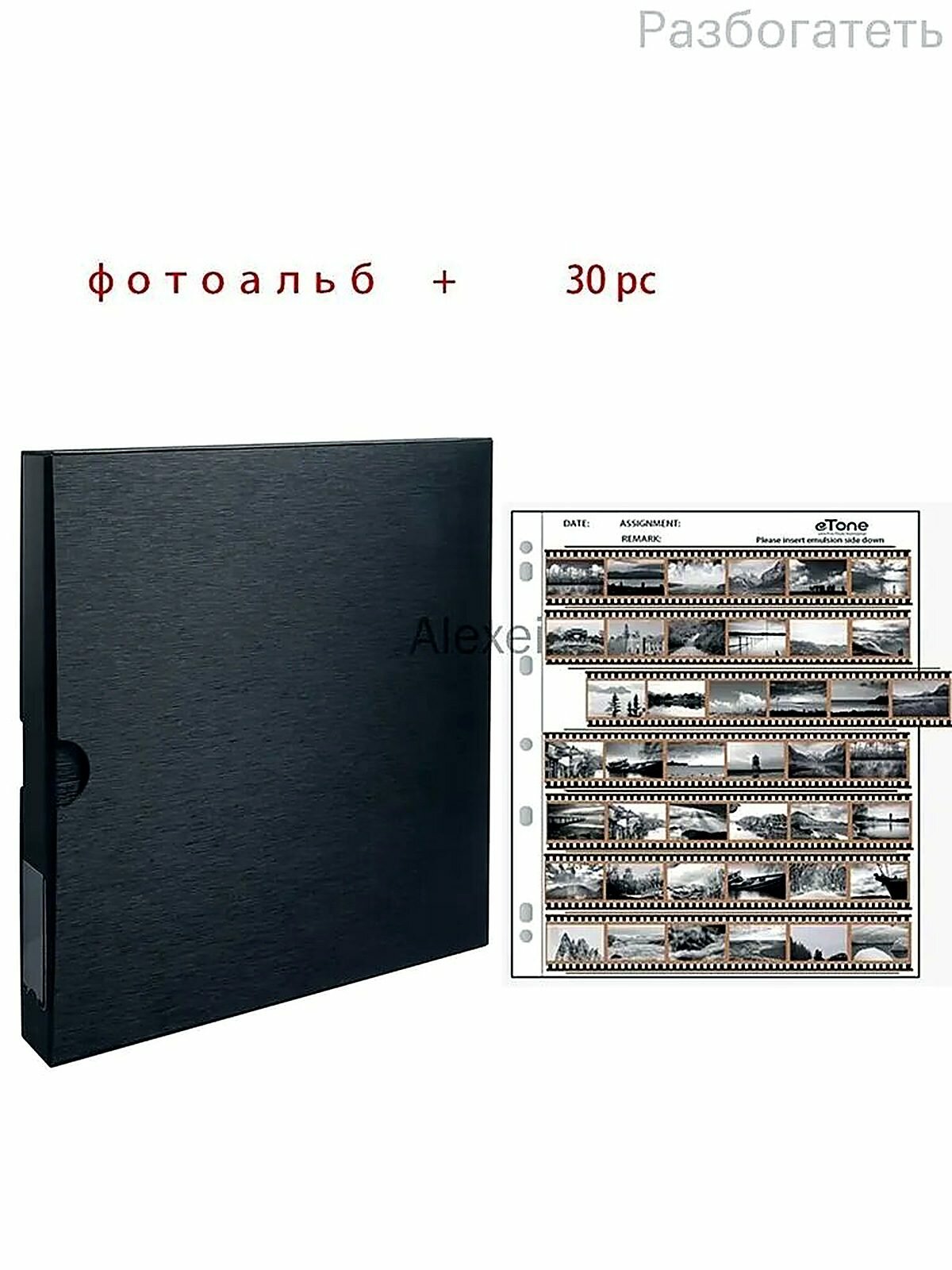 Эксклюзивный футляр для пленки