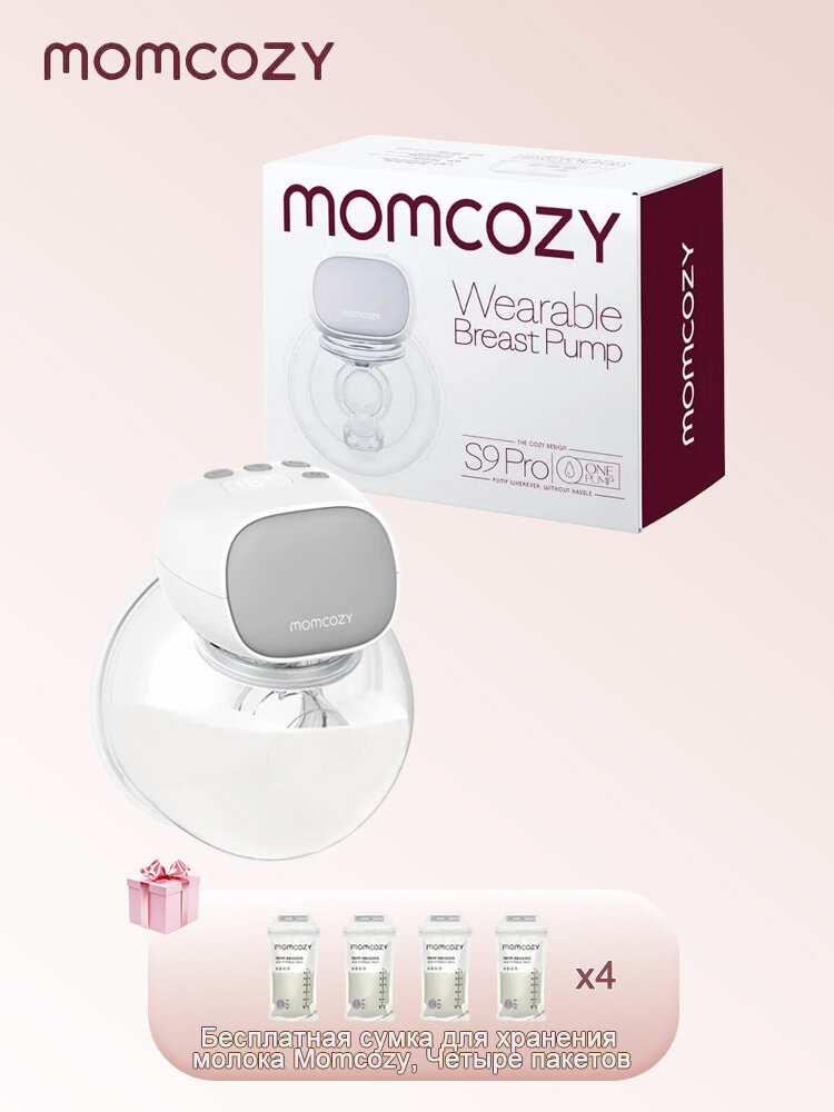 Беспроводной электрический молокоотсос Momcozy S9 Pro, эксклюзивный портативный вариант