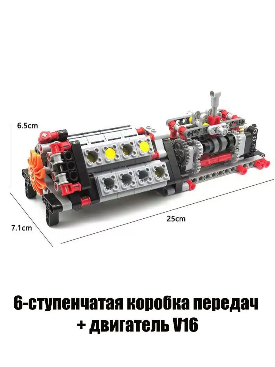 Маленькие гранулированные блоки 6 - ступенчатая коробка передач двигатель V16 комбинированная модель игрушка