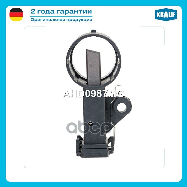 Щеткодержатель генератора Krauf арт. AHD0987MG