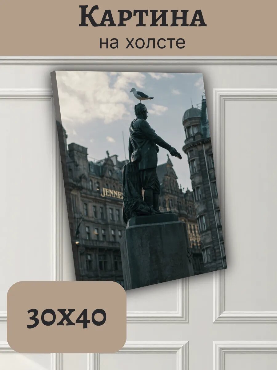 Картина Шотландия Scotland 30x40 Эдинбург статуя писателя