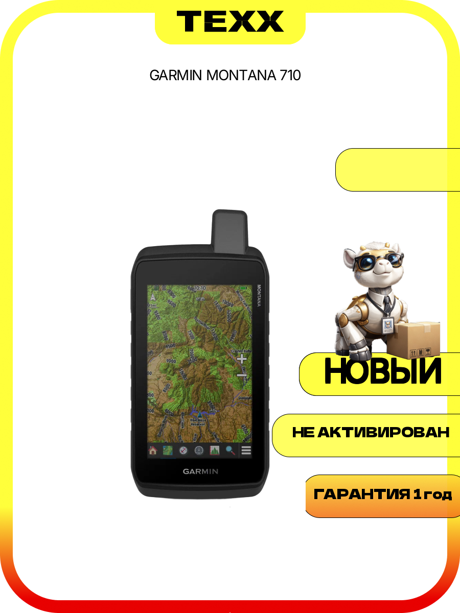 Навигатор GARMIN MONTANA 710
