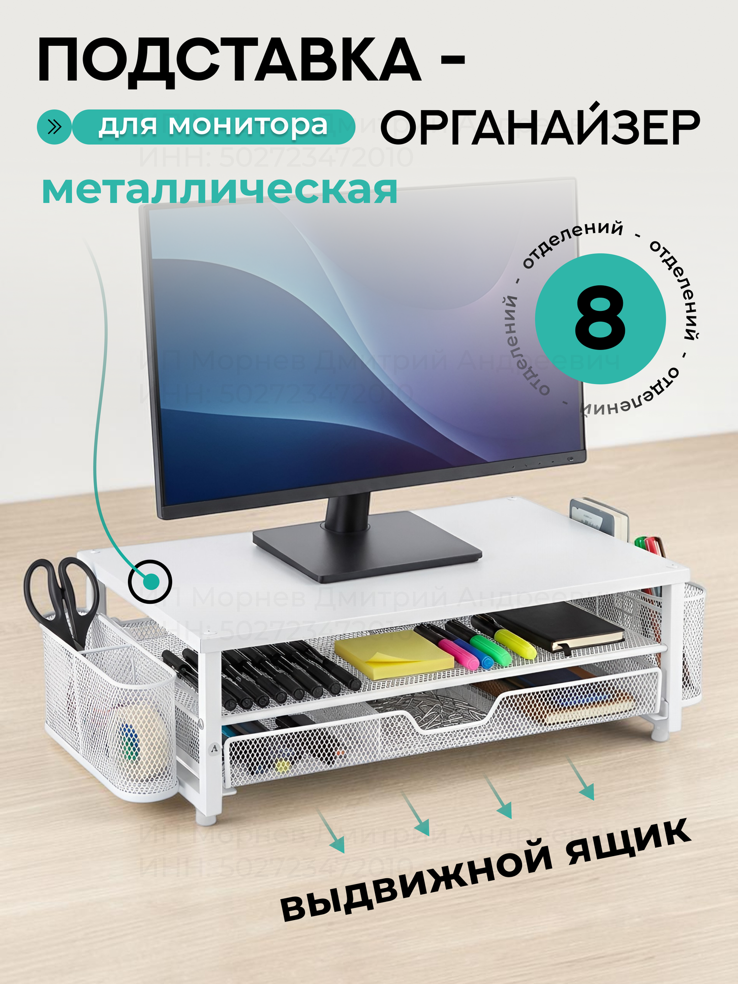 Подставка под монитор настольная, металл, белая, 14,5х39,5 см, вес 2,2 кг