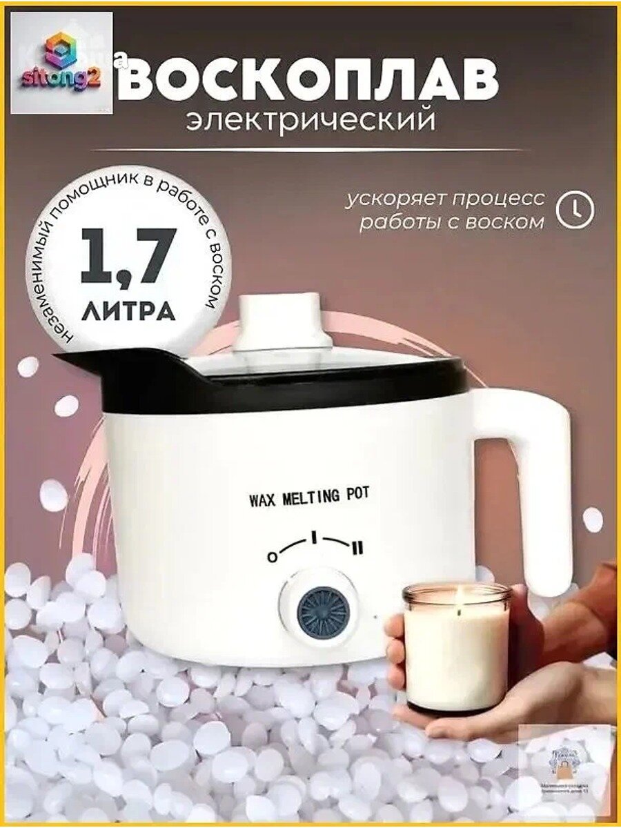 Воскоплав свечной, Количество в упаковке, шт 1, Единиц в одном товаре 1