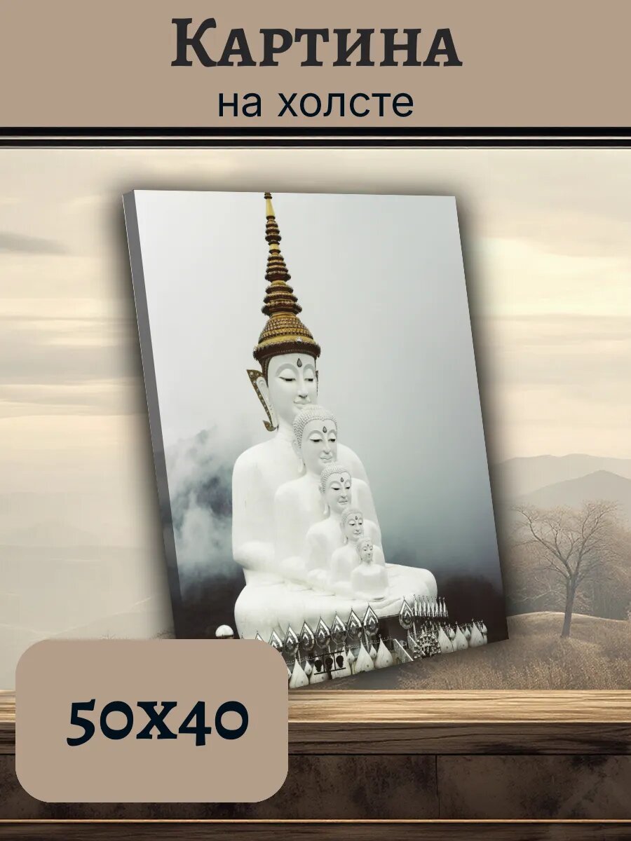 Картина Постер Таиланд Тай 40x50 с белыми статуями Будды