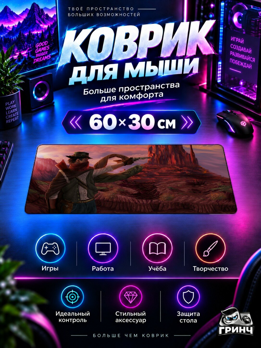Игровой коврик для мыши и клавиатуры Red Dead Redemption / Ред Дед Редемпшен — John Marston Red Dead 60х40 см XL