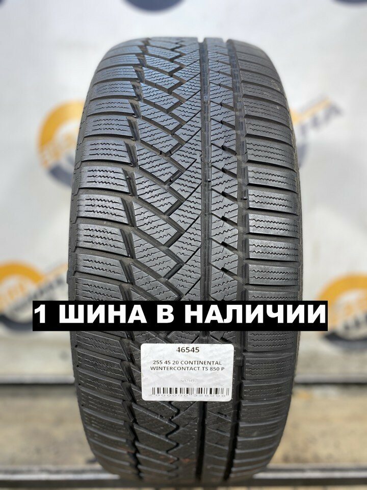 Шины Continental WinterContact TS 850 P 255/45R20 105V