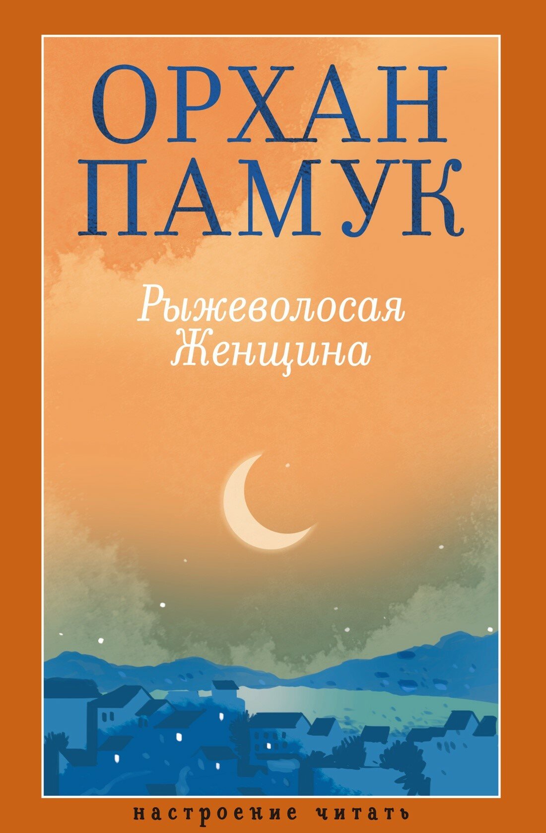 Рыжеволосая Женщина