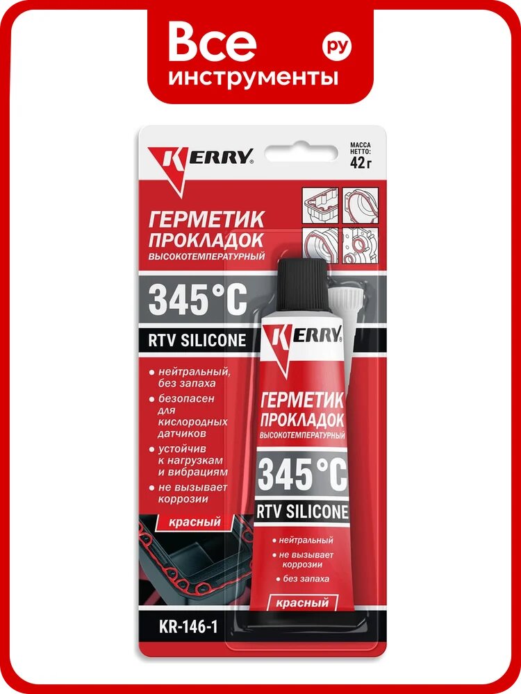 Герметик прокладок высокотемпературный KERRY нейтральный красный RTV SILICONE KR-146-1