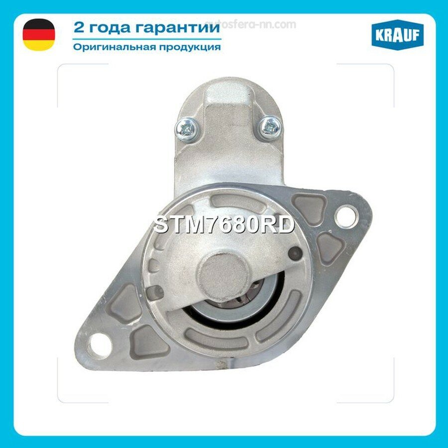 KRAUF STM7680RD Стартер