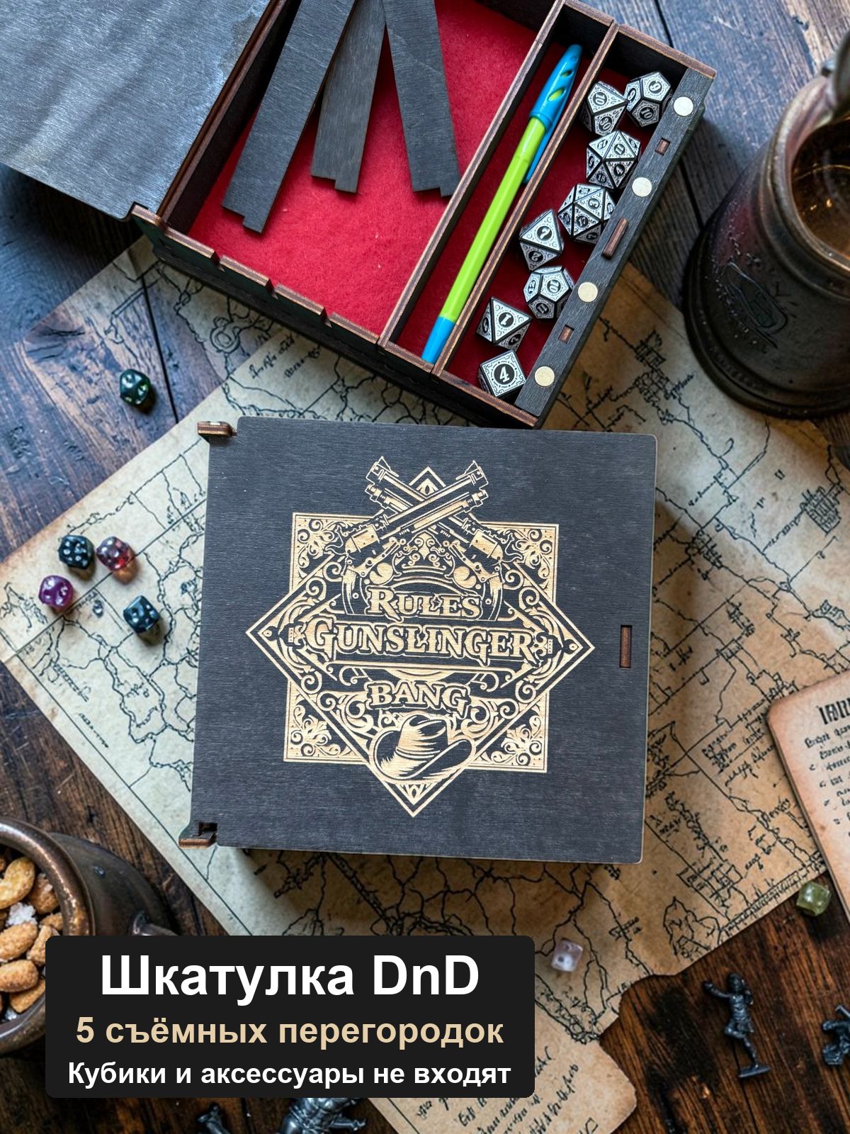 Шкатулка для кубиков DnD, Стрелок Rules Gunslinger