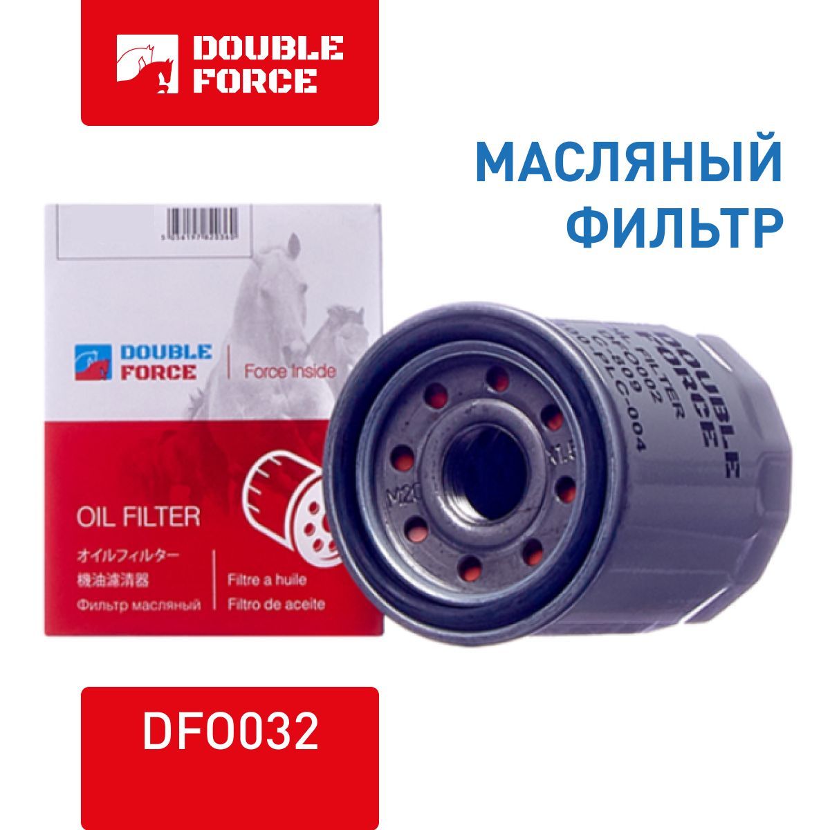 Фильтр масляный Polo, Rapid, Tiguan, Jetta, DOUBLE FORCE арт. DFO032, W712 VW 1.2 TSI, 1.4 GTI, Polo V 6R, 6C, Jetta IV 162, Tiguan I 5N, SKODA Rapid NH3, NH1