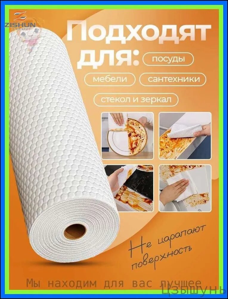 Салфетки для уборки универсальные безворсовые салфетки из микрофибры, универсальные безворсовые салфетки для уборки в рулоне Красивый цвет F509, 20*20 см, 1 шт.