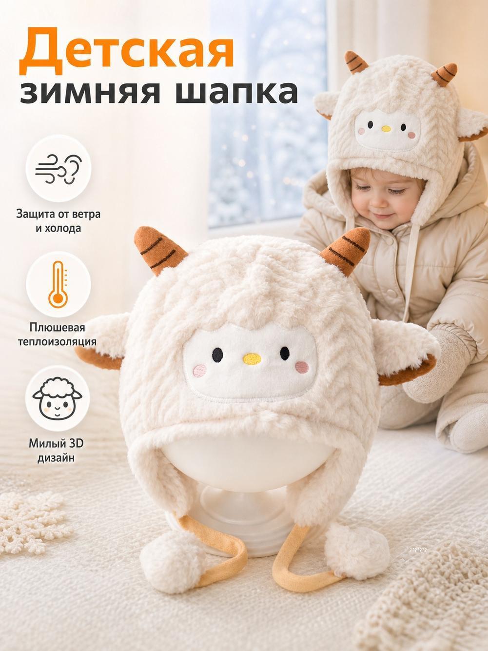 Шапка-ушанка для девочек