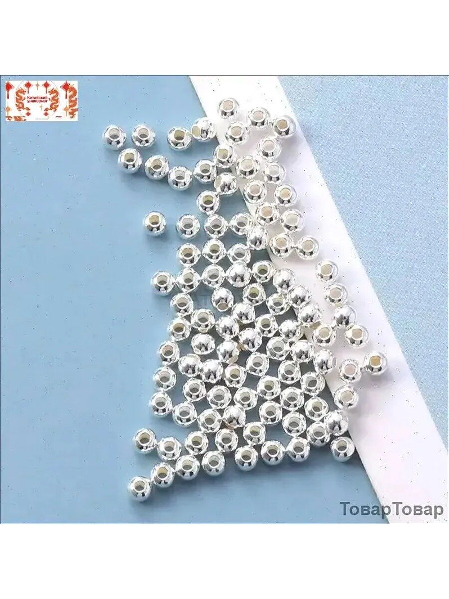 Бусины из серебра 925 пробы для дизайна, диаметр 0,25 см, упаковка 100 штук