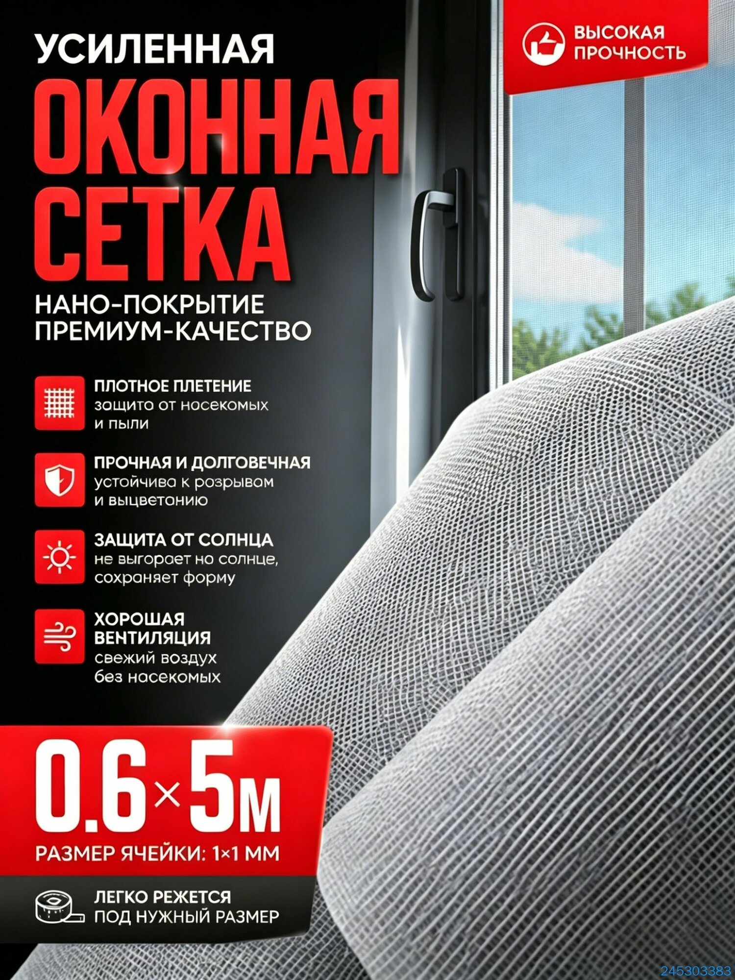 Москитная сетка на окна от комаров 0.6х5m полотно от комаров, мух, насекомых серое