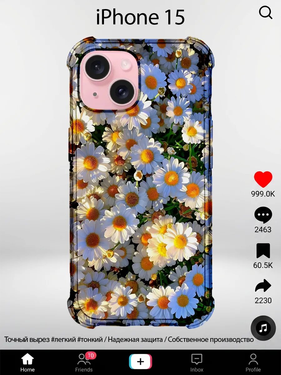 Чехол на iPhone 15 с принтом Ромашки
