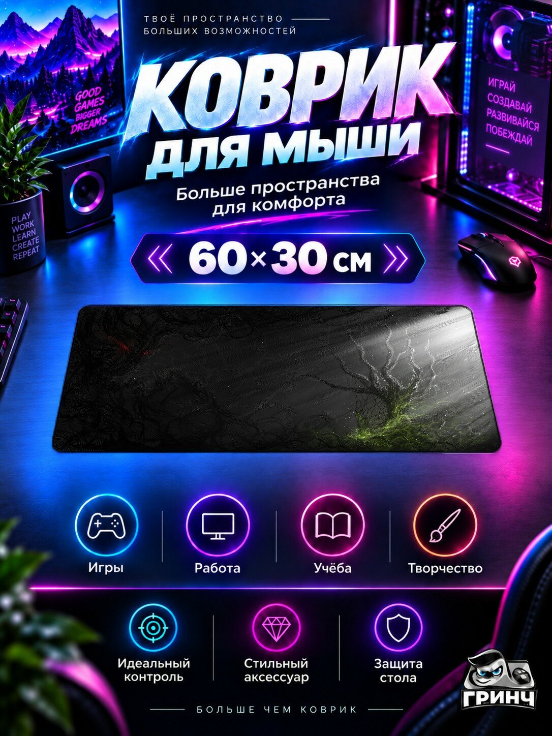 Игровой коврик для мыши жаккард 60х30 см The Last Stand Tree Дерево