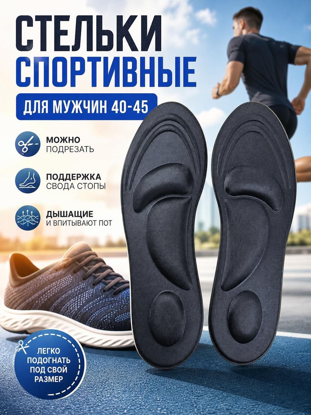 Ортопедические стельки для длительной ходьбы с эффектом памяти формы, белые, размер 40-45, пара