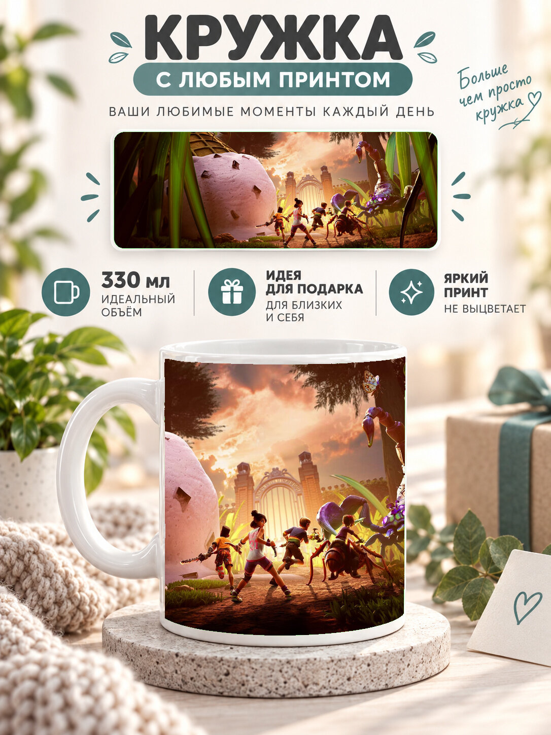 Кружка керамическая 330 мл белая с принтом Aloy Horizon Forbidden West Complete Edition
