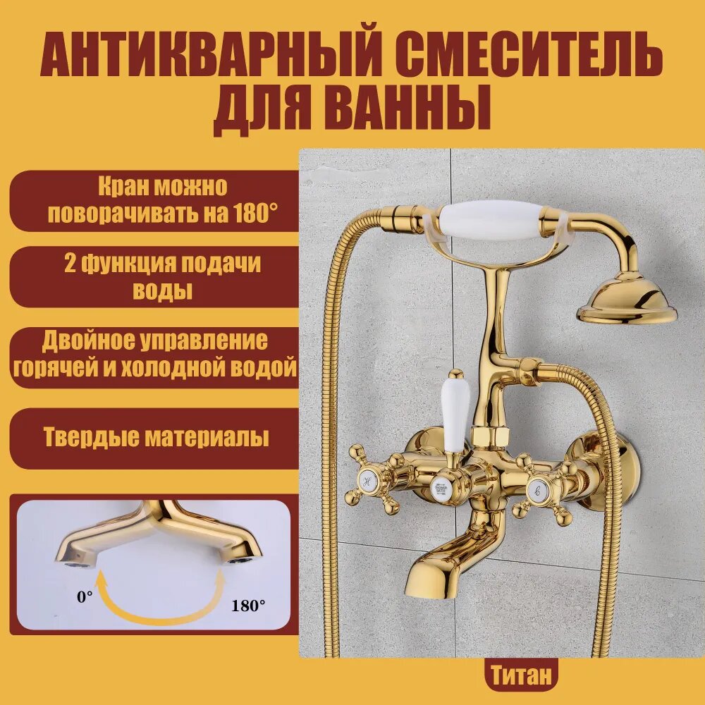 Старинный латунный смеситель для ванны, с душевой лейкой, ROBERN, настенный ностальгический смеситель для ванны в ванной комнате Роскошный дизайн (Блестящее золото, Европейский ретро-дизайн)