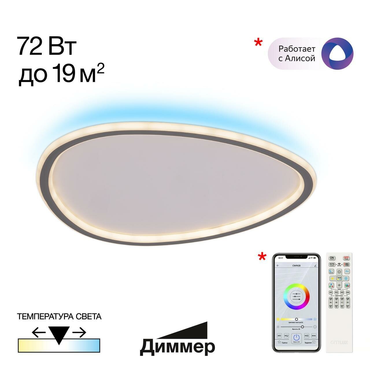 Накладной светильник Citilux Тrio CL215B251E, LED 72 Вт, черный/белый