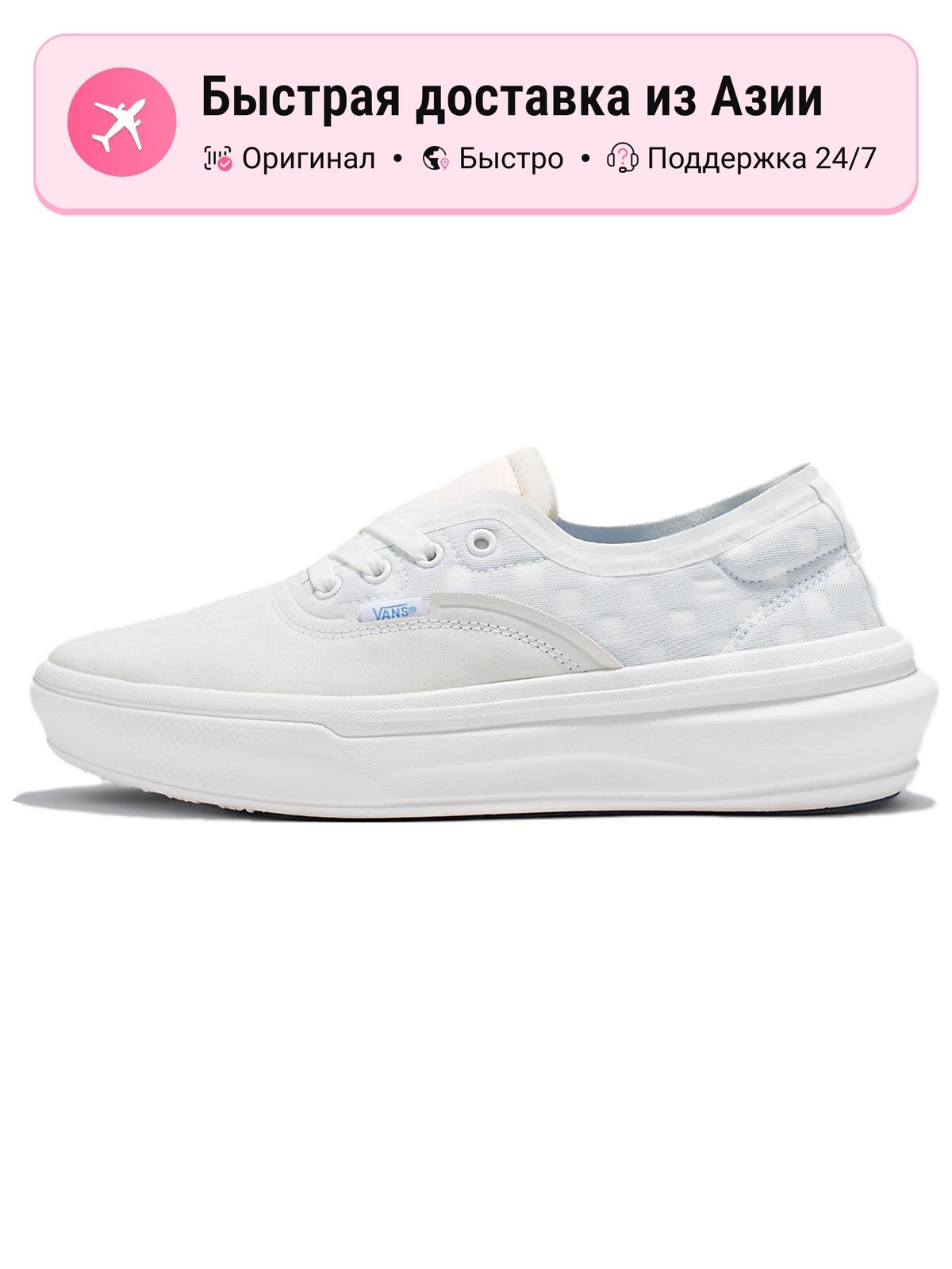 Кроссовки VANS Authentic Overt CC