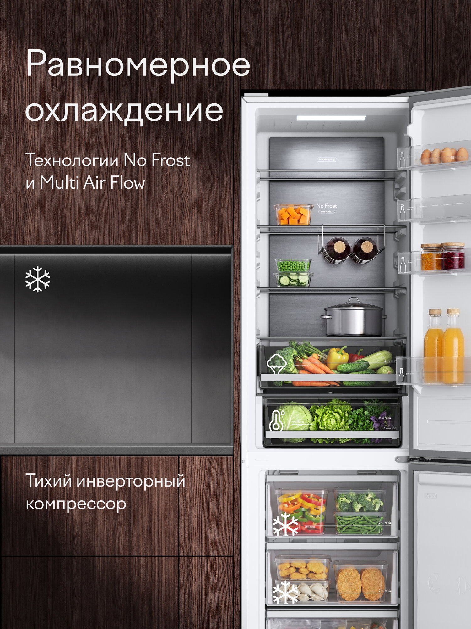 Холодильник двухкамерный No Frost, инвертор, 340 литров, цветной сенсорный дисплей, A++, Tuvio Prime FFB85PNMI41, белый камень — фото 2