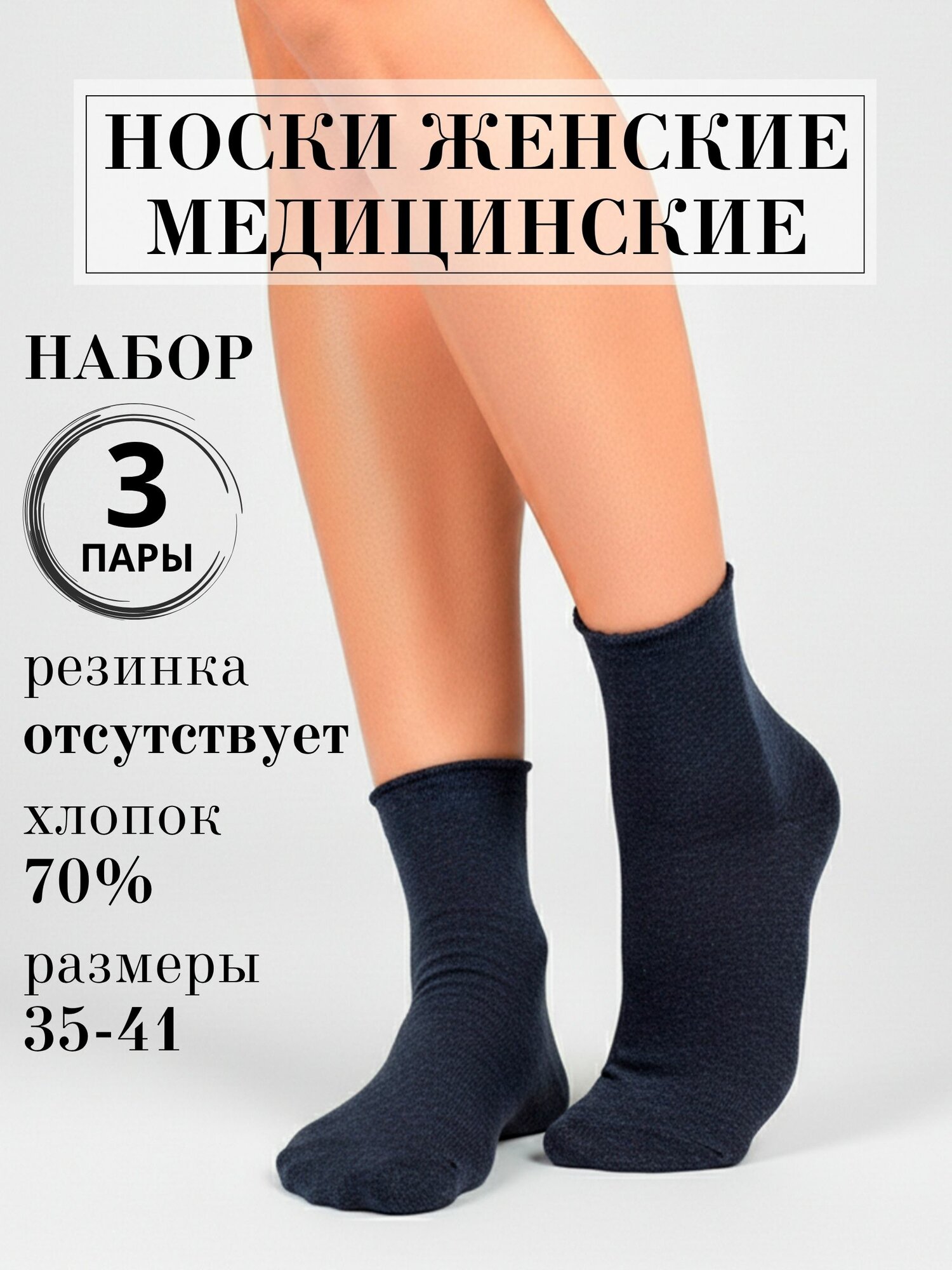 Носки GRAND, комплект
