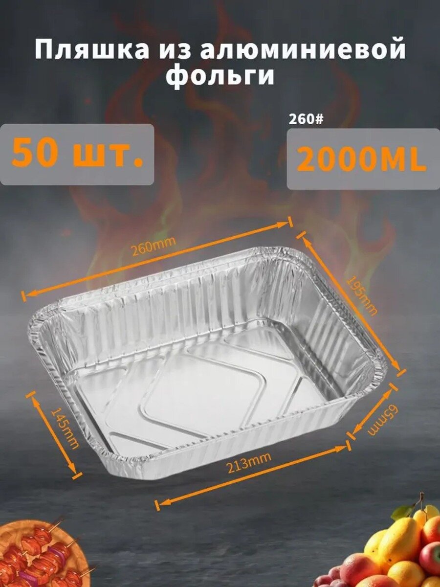 ZPFcn Форма для запекания, Прямоугольная, 19.5 см x 26.5 см, 50 шт