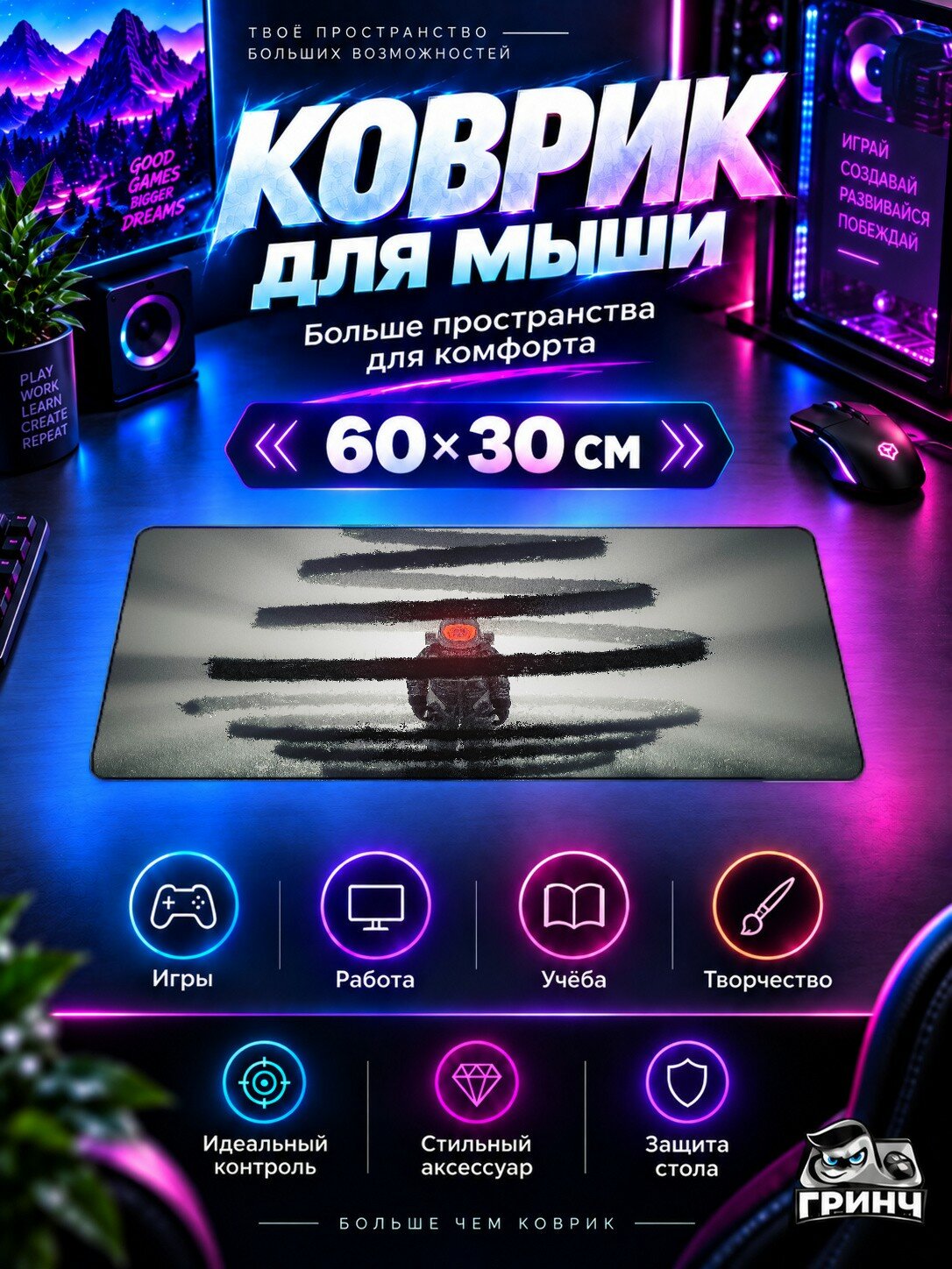 Игровой коврик для мыши жаккард 60х30 см Astro Астро