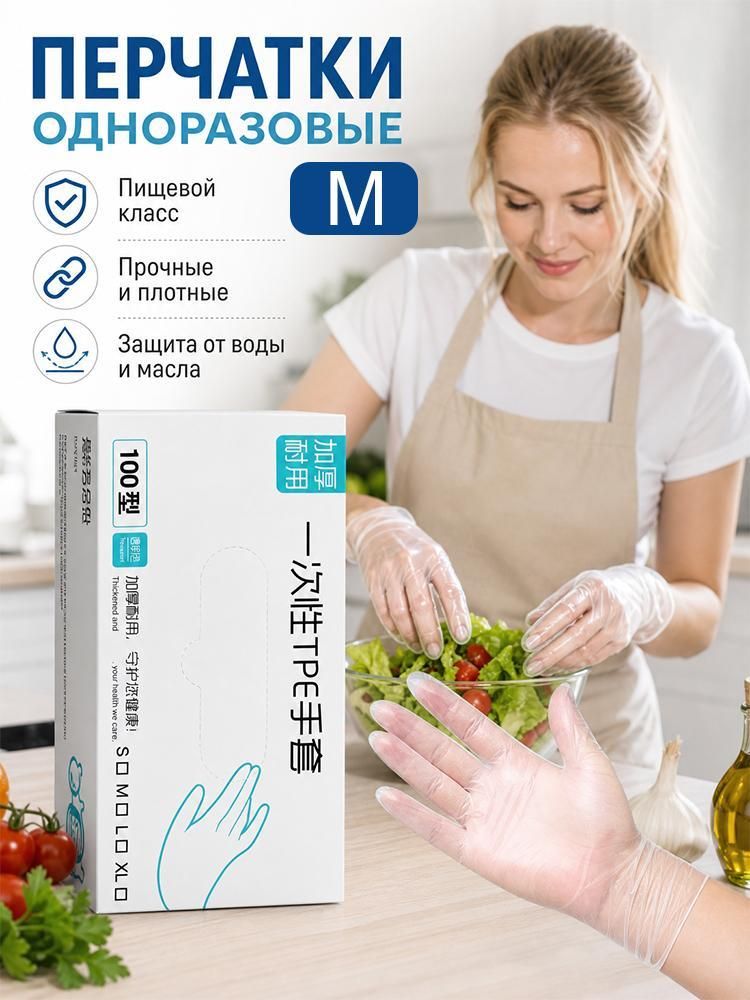 Перчатки хозяйственные, размер M, 100 пар