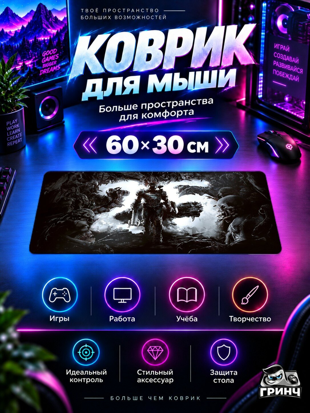 Игровой коврик для мыши 60×30 см — Doom / Дум — Doom Eternal