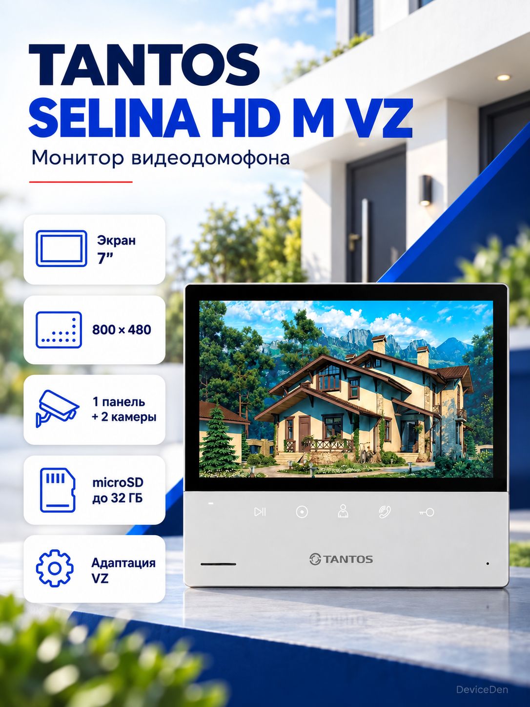 Tantos Selina HD M VZ - видеодомофон, экран 7 дюймов, 800x480