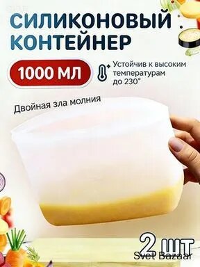 Зип пакет, 2 шт, материал пластик, многоразовый прочный, для герметичного хранения продуктов и мелких предметов