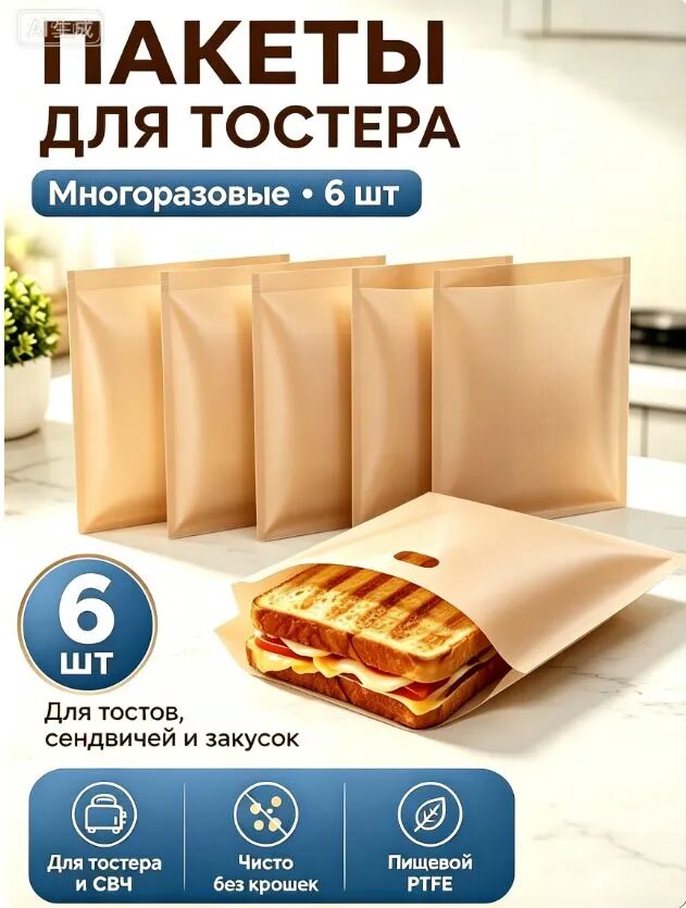 Пакет, мешок для приготовления 0.18 м х 15 см, 7 мкм, 6 шт, для кухни и выпечки, для приготовления пищи