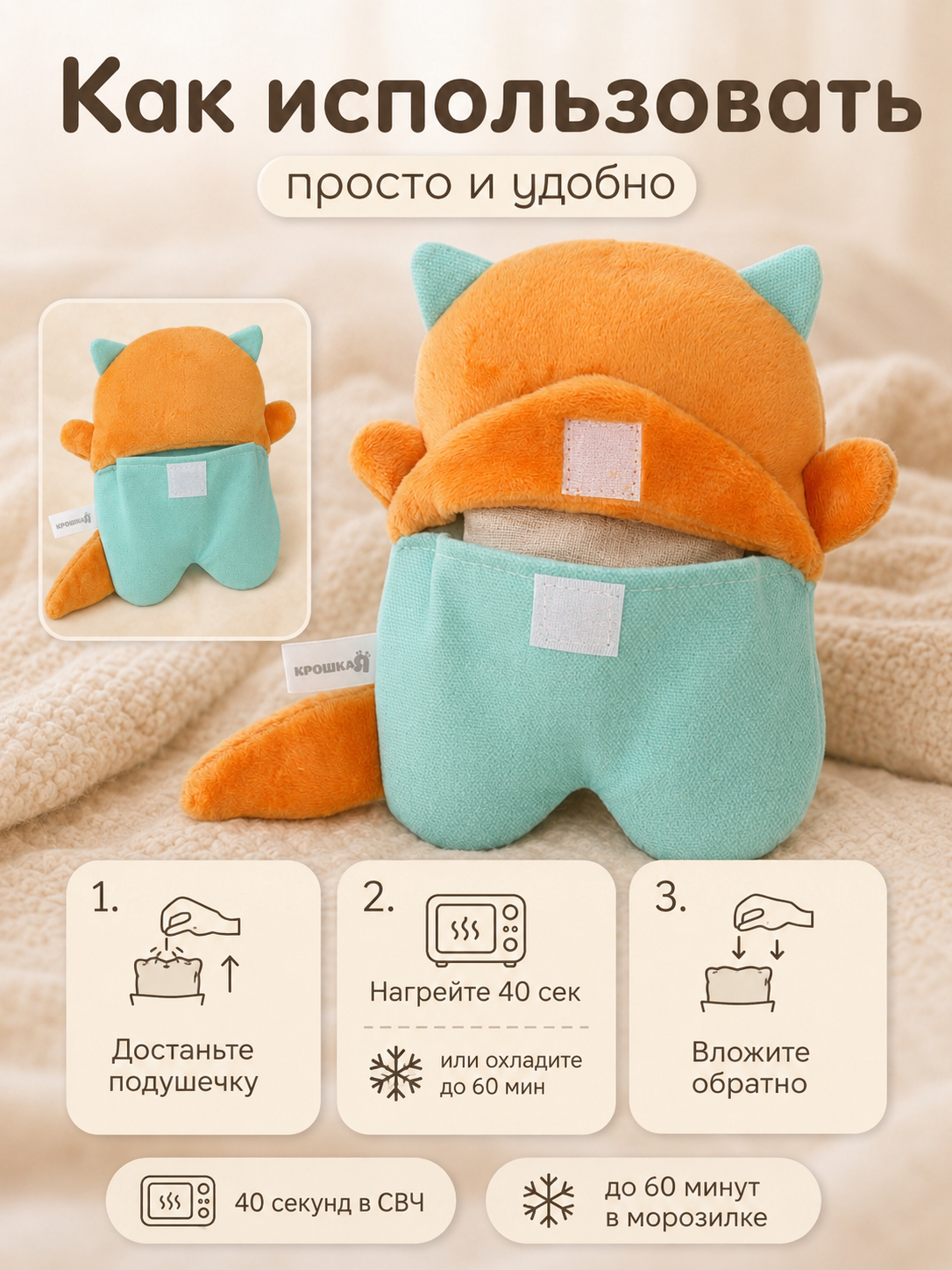 Игрушка грелка с вишневыми косточками "Котик" 17 см, 3+, Крошка Я — фото 1