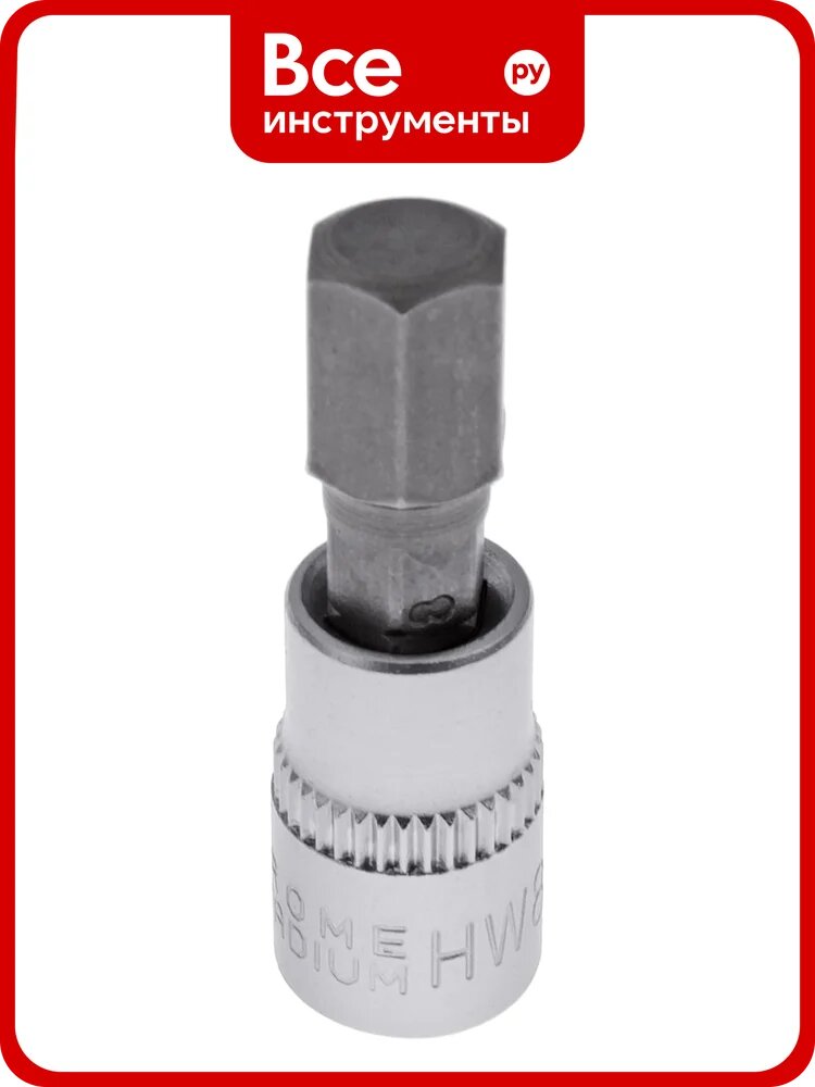 Головка со вставкой HEX (H8; 1/4DR) AV Steel AV-505008