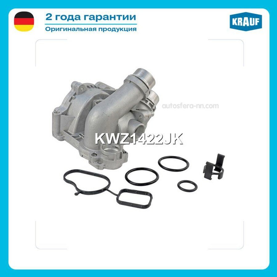 KRAUF KWZ1422JK Помпа водяная