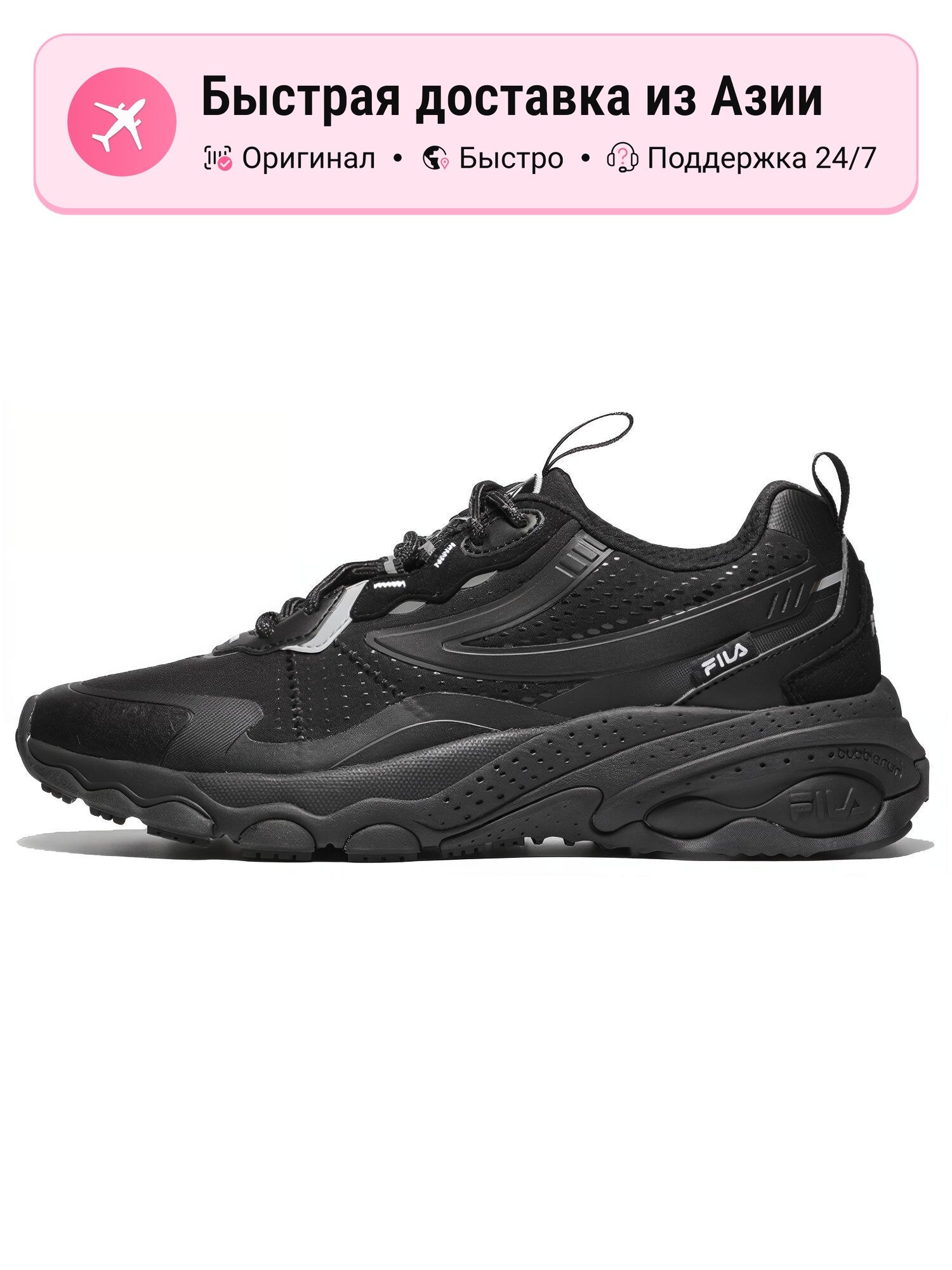 Кроссовки Fila Bubble TR Low Top