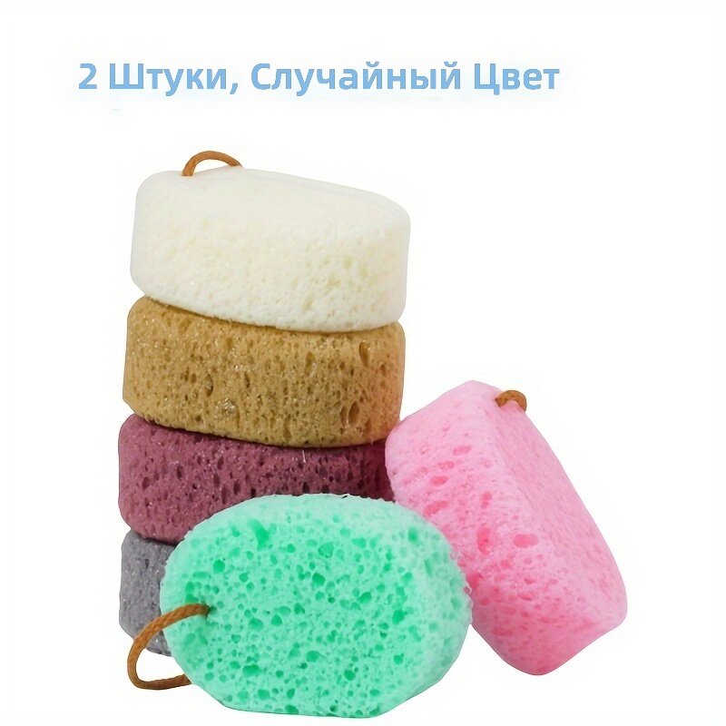 Мочалки для душа, 2 шт, случайный цвет