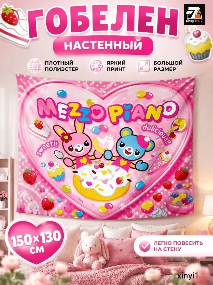 Настенный гобелен 150х130 см Каваи Аниме, розовый декор для детской комнаты и спальни, полиэстер
