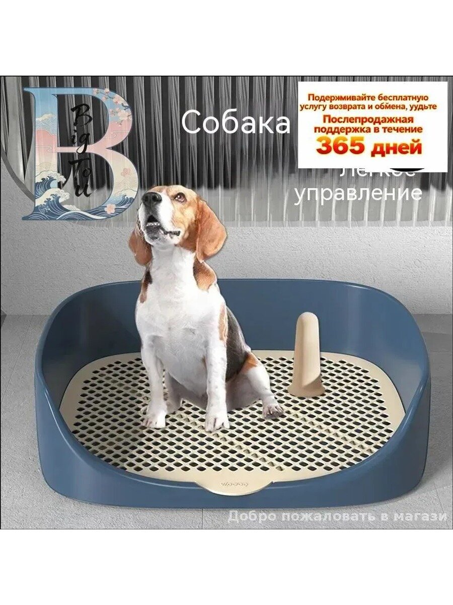 Эксклюзивный складной туалет для собак со столбиком 40x30x11 см, комплектуемый пеленками и решеткой, в синем цве