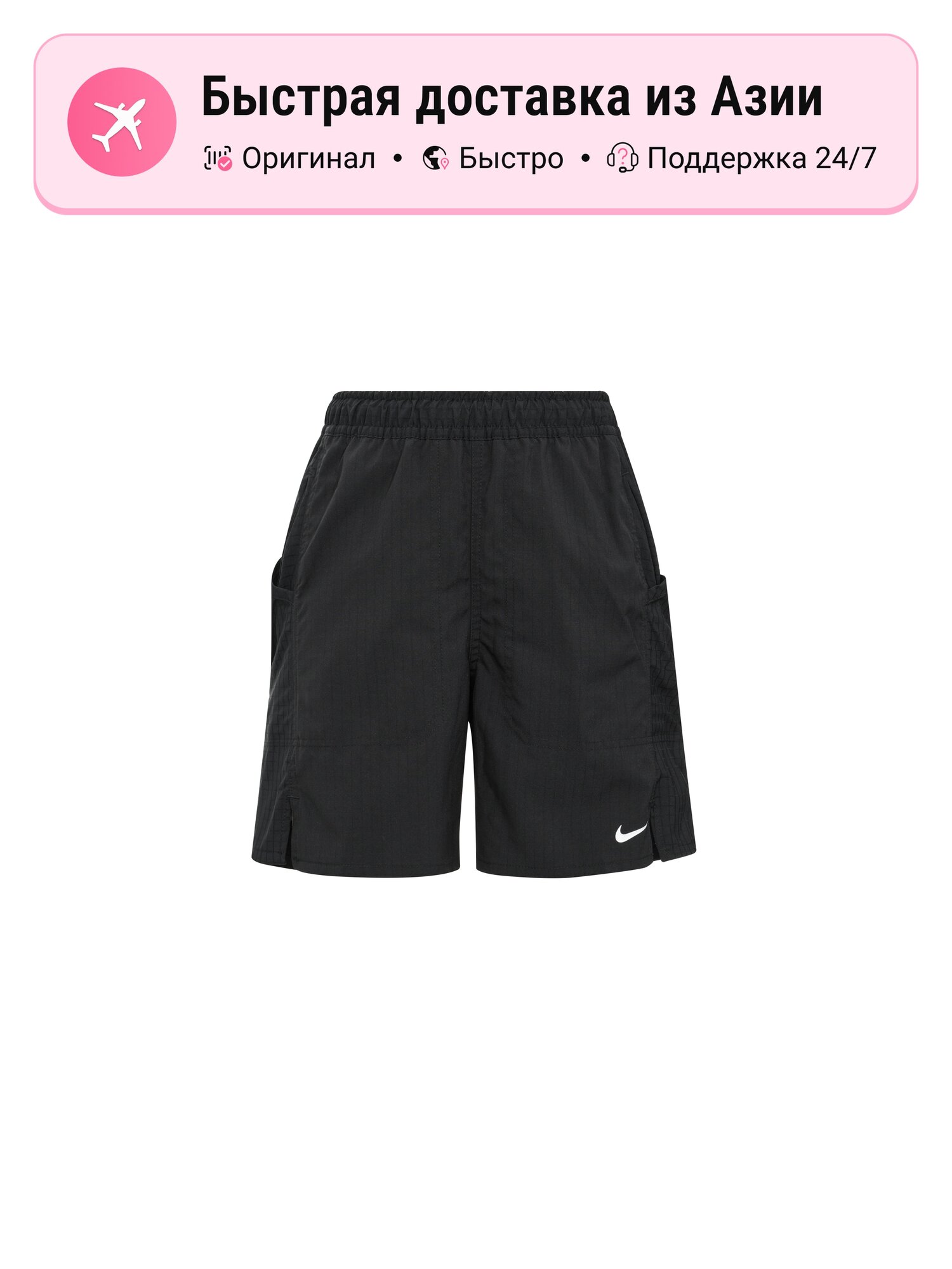 Шорты Dri-FIT