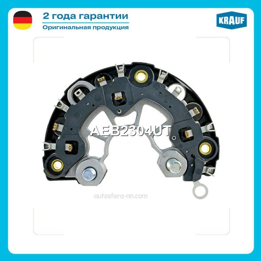 KRAUF AEB2304UT Диодный мост генератора