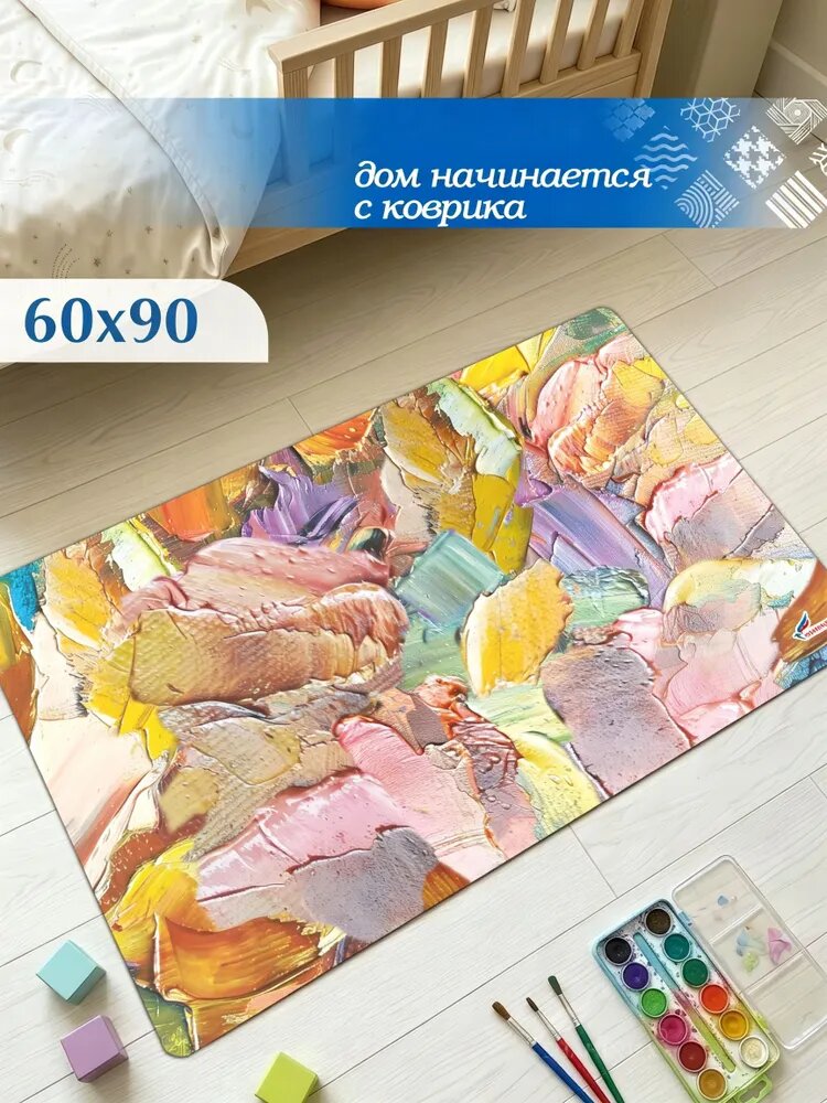 Коврик для детской 60x90 см 3 мм абстракция светло-желтый, фиолетовый
